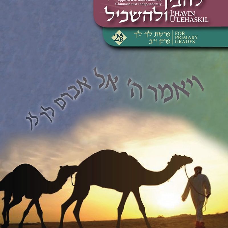 Parshat Lech Lecha