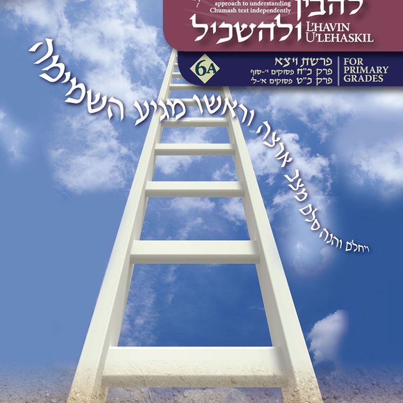 Parshat Vayeitzei