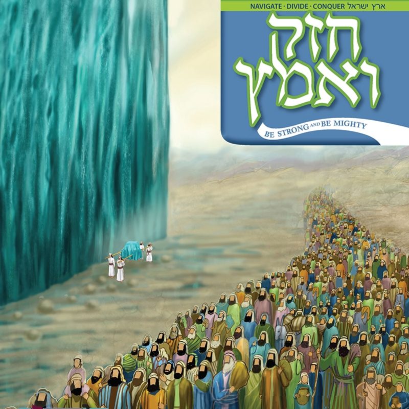 Sefer Yehoshua