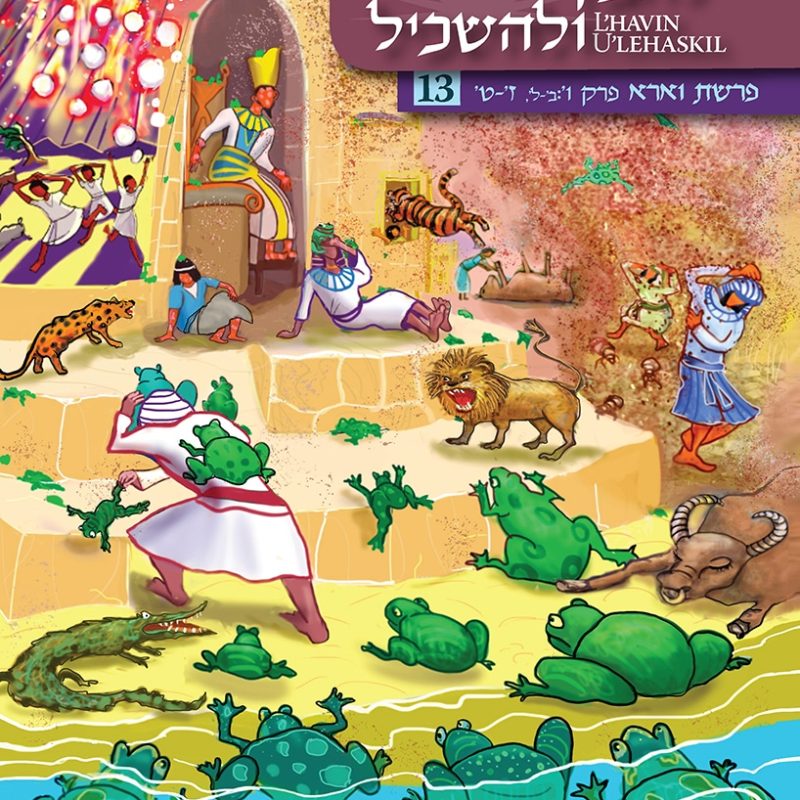 Parshat Va'eirah