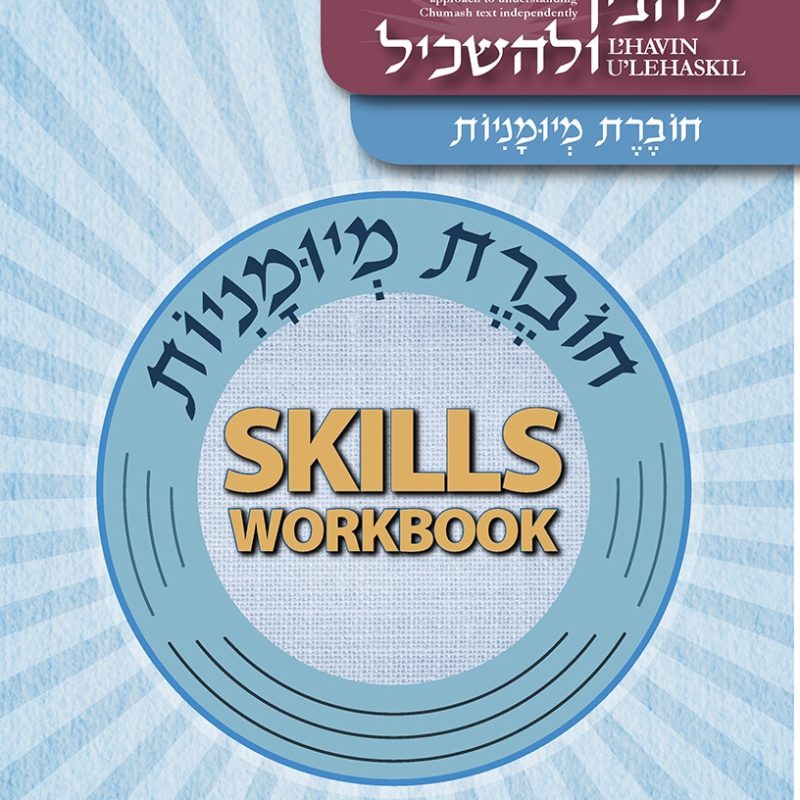 Review Workbooks