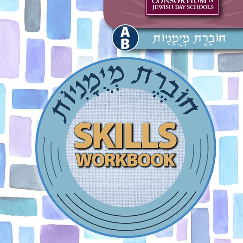 Review Workbook A/B